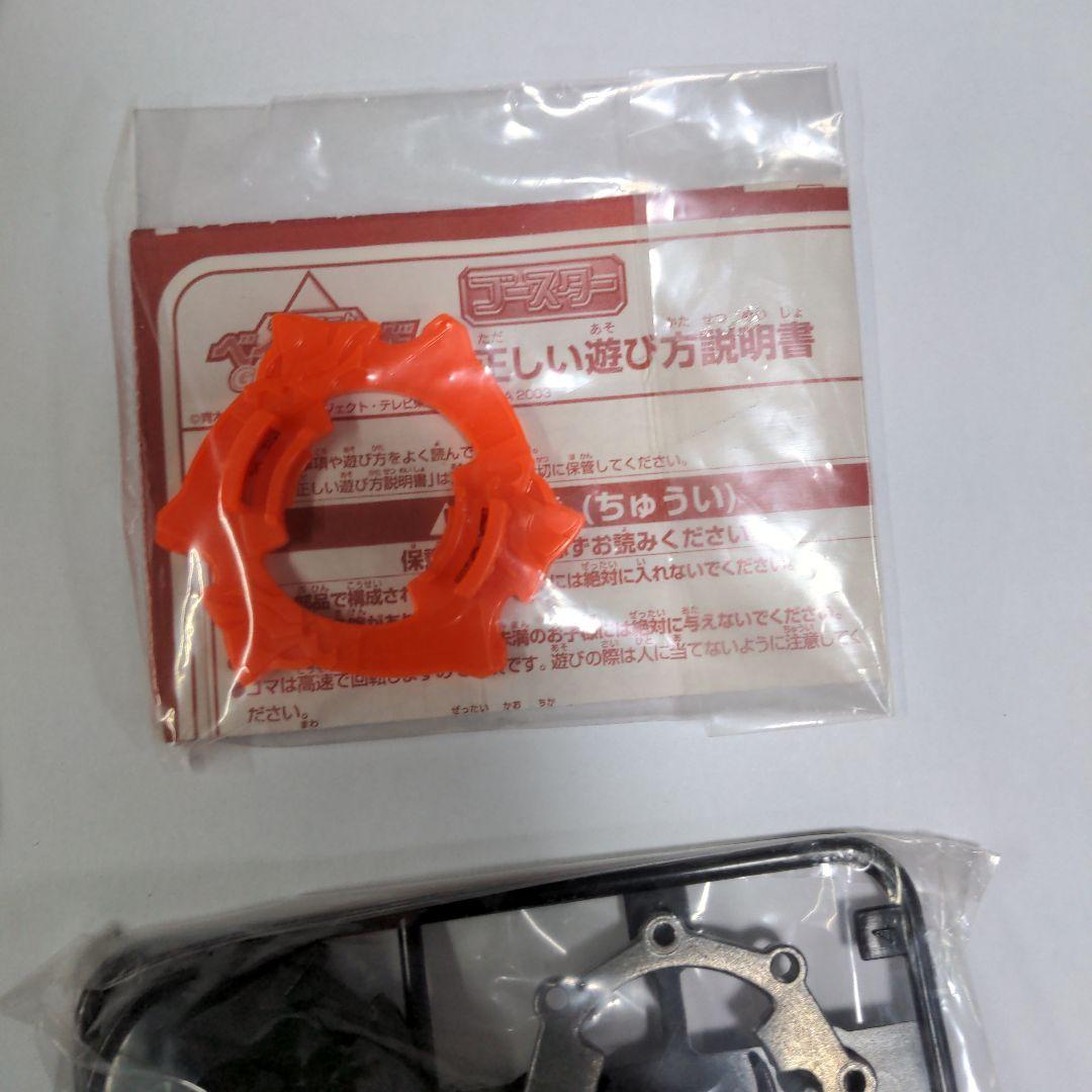 ベイブレード　ランダムブースター9　世界激闘編　ガルオン