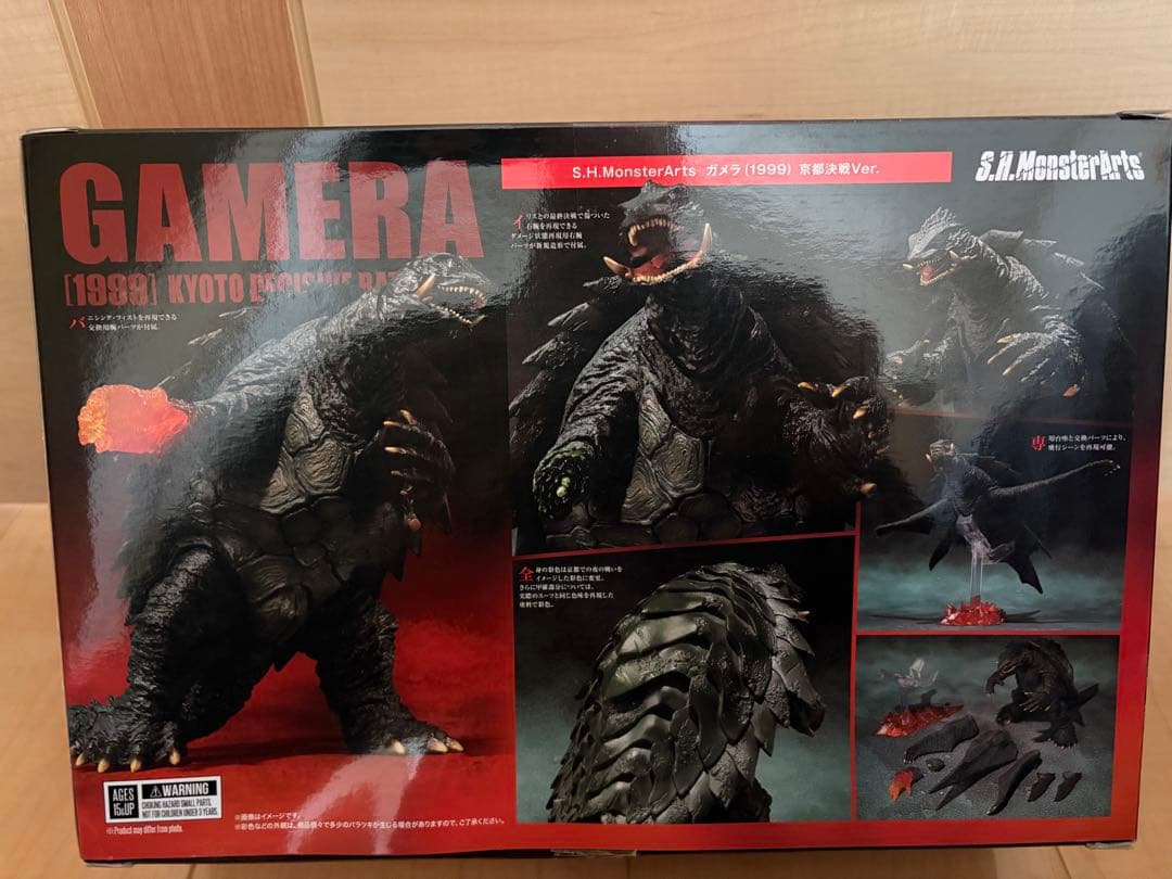 【開封品】S.H.MonsterArts ガメラ（1999）京都決戦Ver.