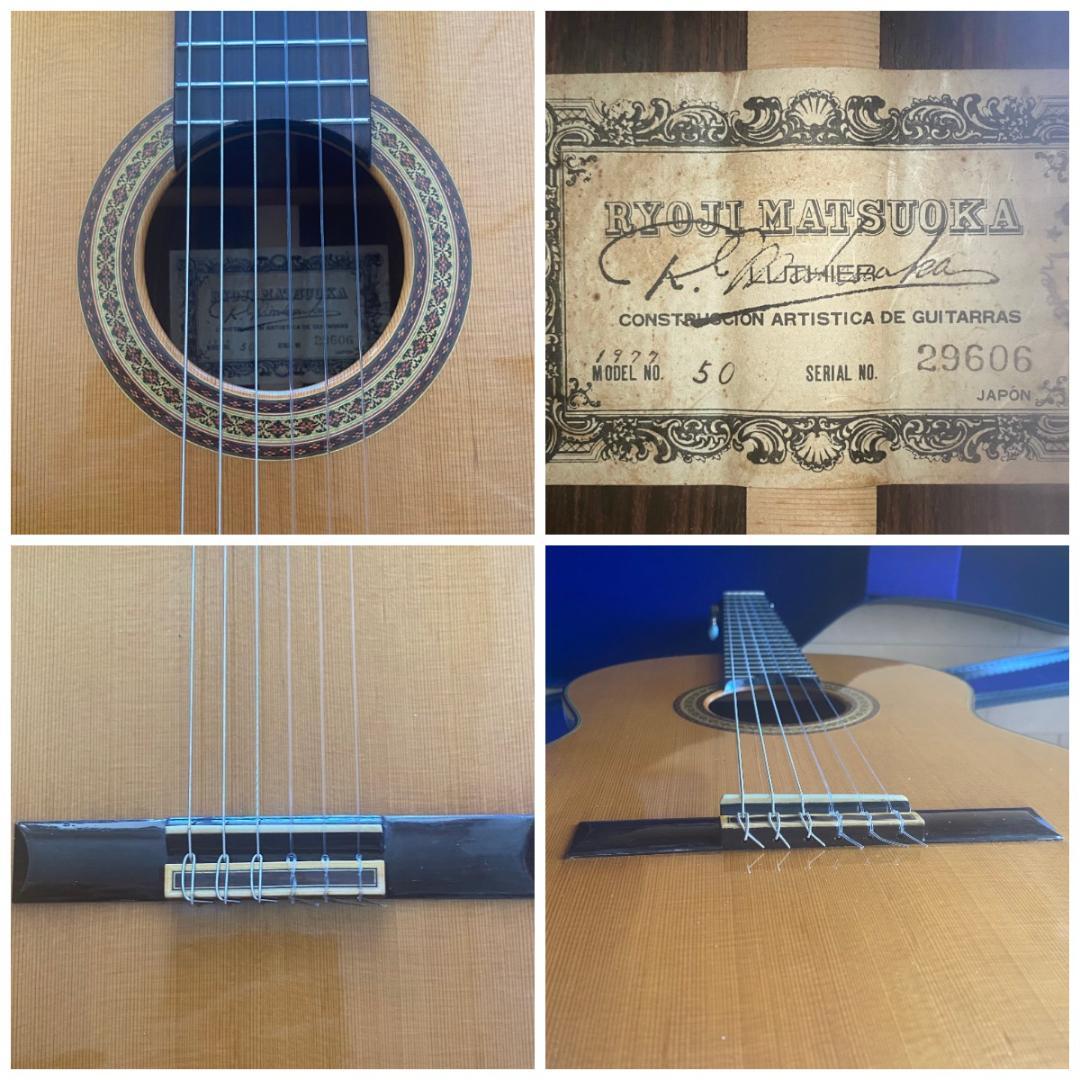 【美品・希少】 松岡 良治 RYOJI MATSUOKA No.50 8