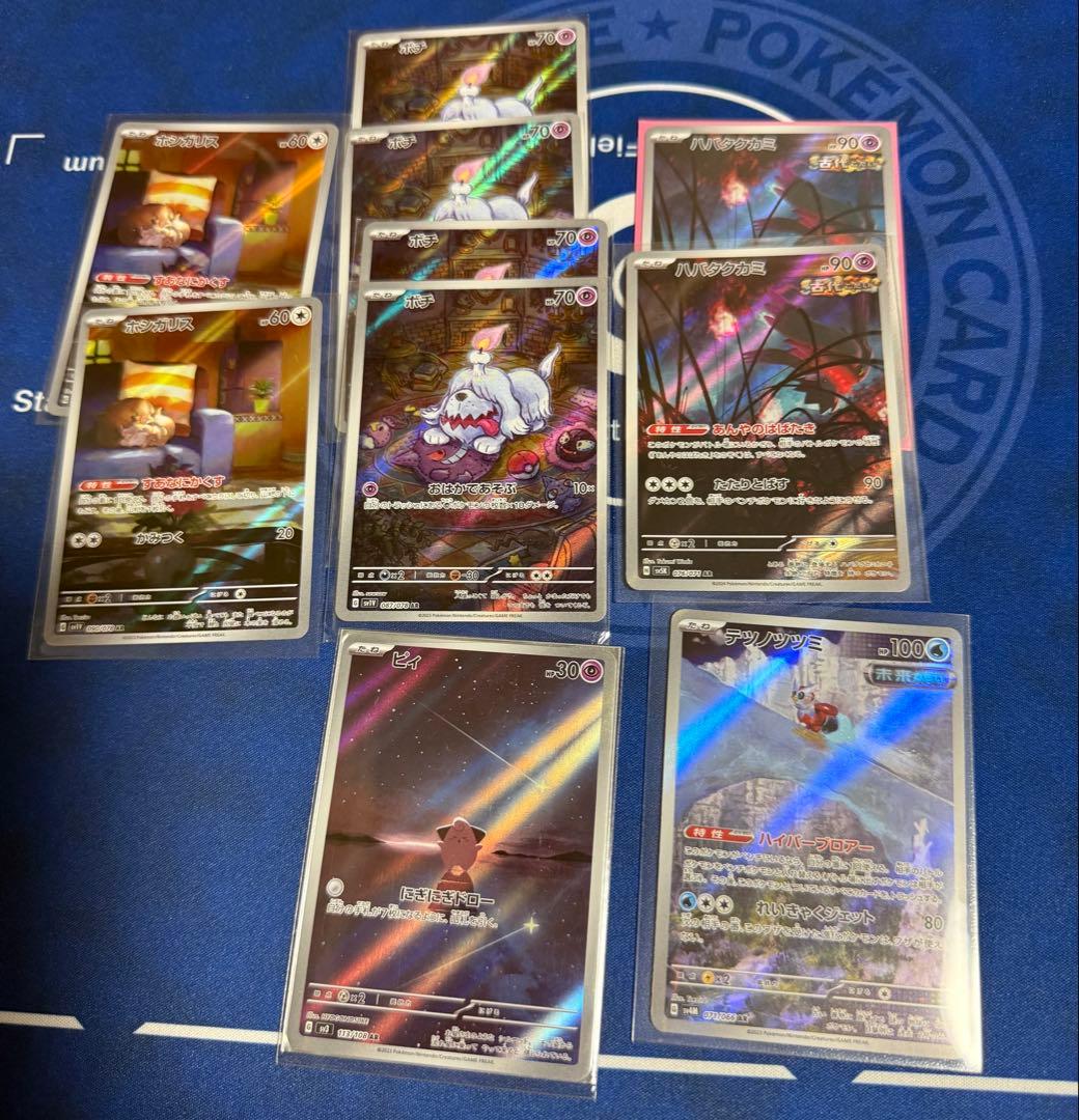 AR CHR 約450枚セット ポケカ まとめ売り E〜J ポケモンカード