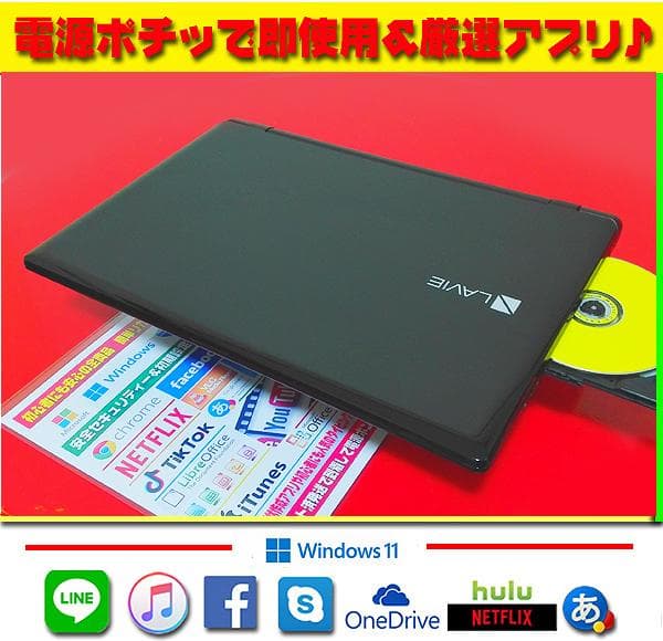 ☀最新Win11★特盛1000GB★メモリ増設★リカバリ★美品＆薄型★オフィス★