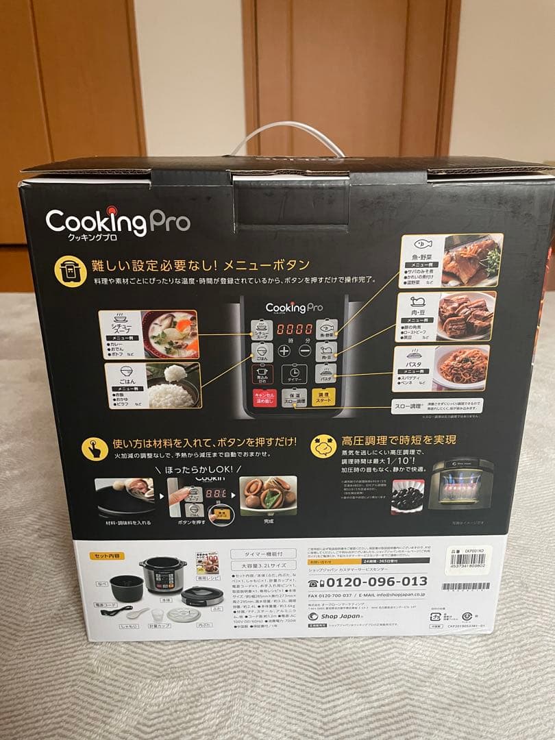 Shop Japan(ショップジャパン) クッキングプロ