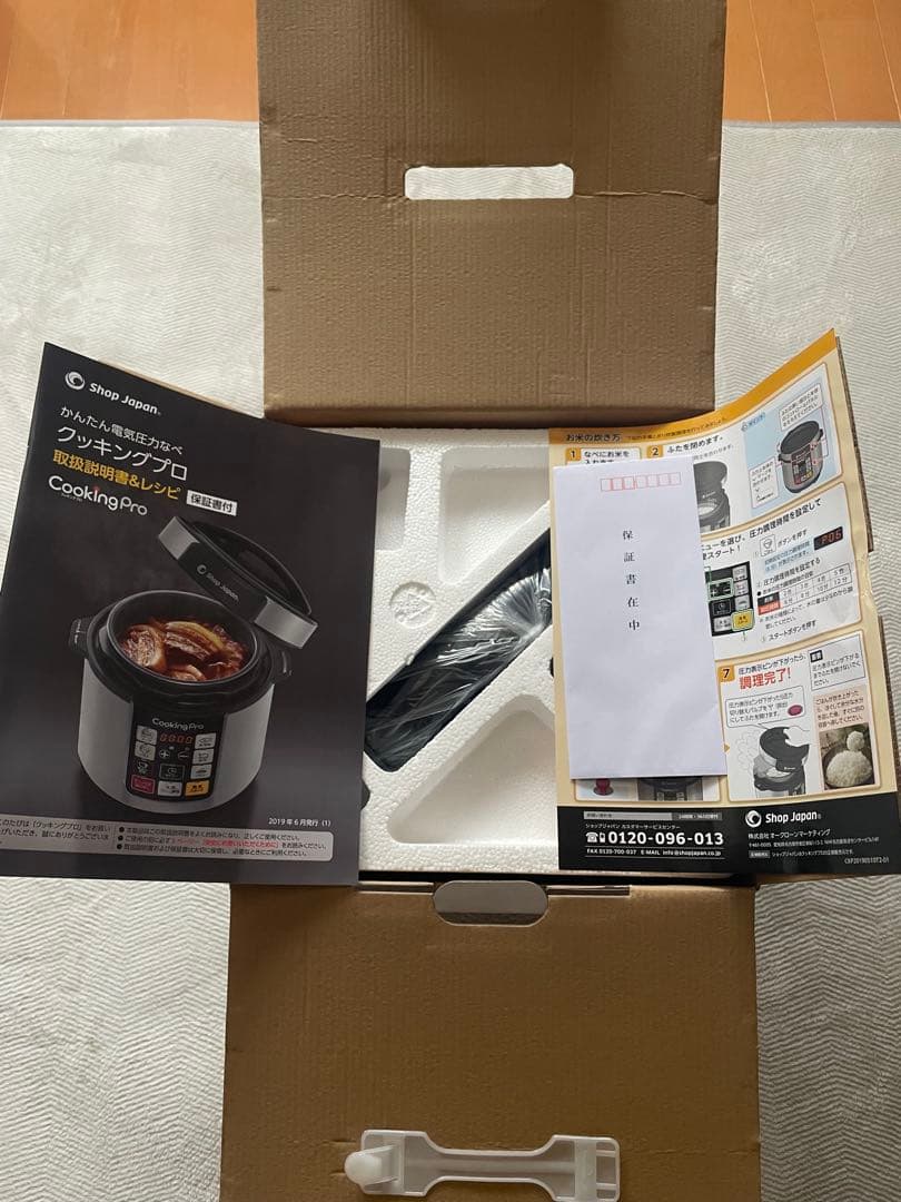 Shop Japan(ショップジャパン) クッキングプロ