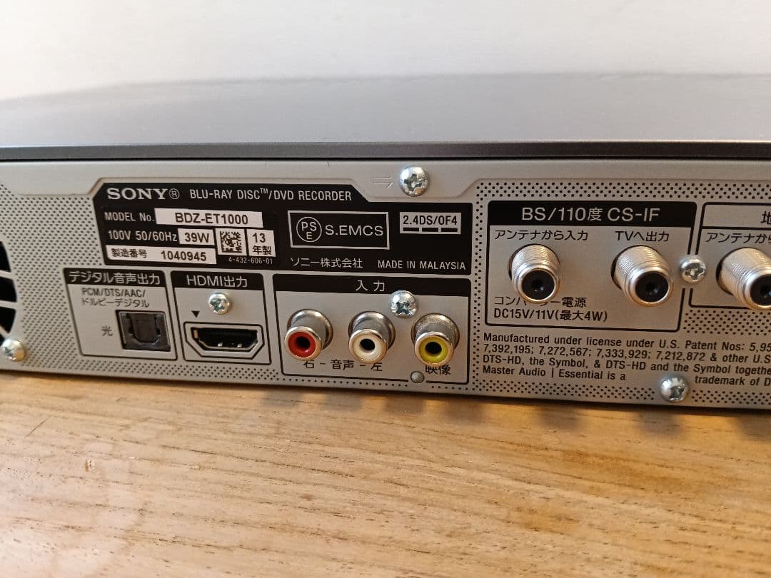 美品 SONY 3番組同時録画 ブルーレイレコーダー BDZ-ET1000