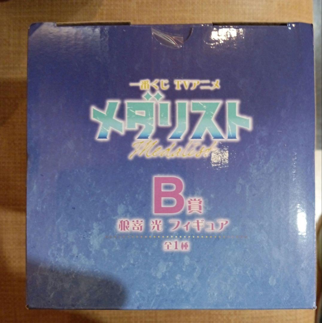 一番くじ　メダリスト　B賞　狼嵜光　フィギュア