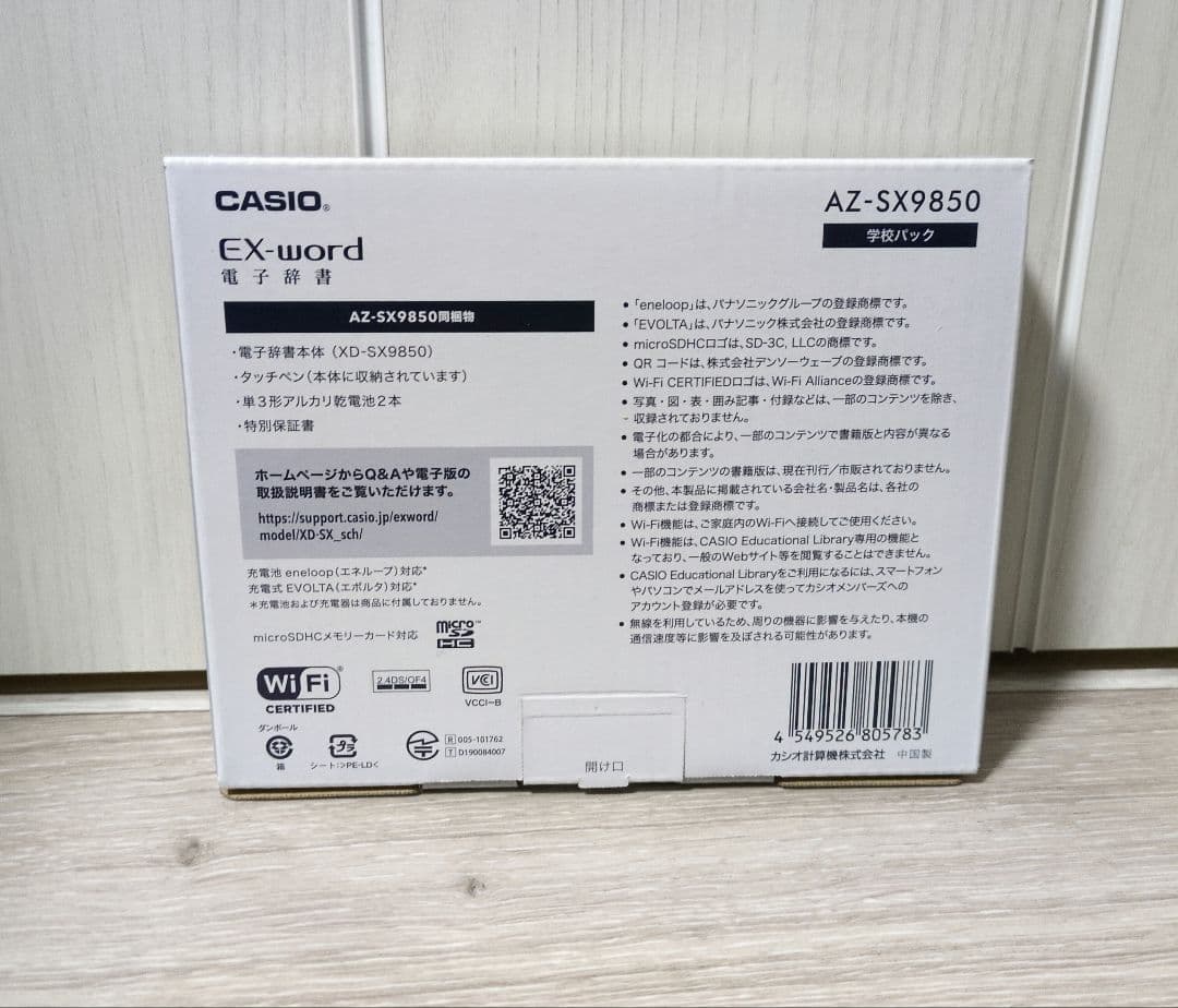 【ほぼ未使用】CASIO EX-word AZ-SX9850