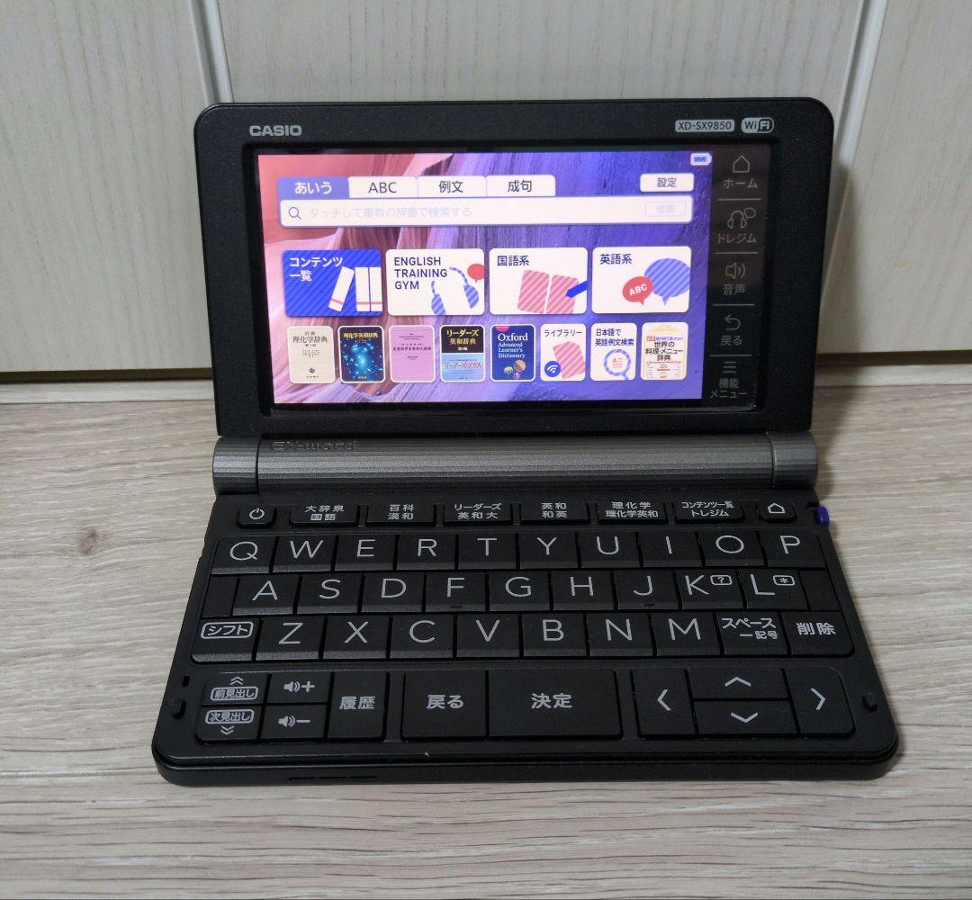 【ほぼ未使用】CASIO EX-word AZ-SX9850