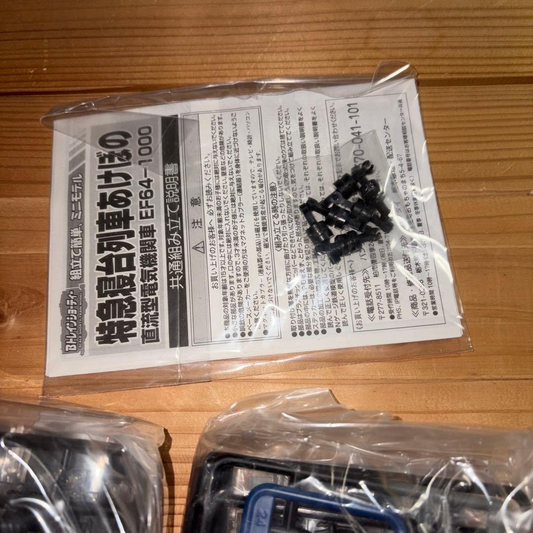 あけぼの　6両　箱開封　未組立　Bトレインショーティー