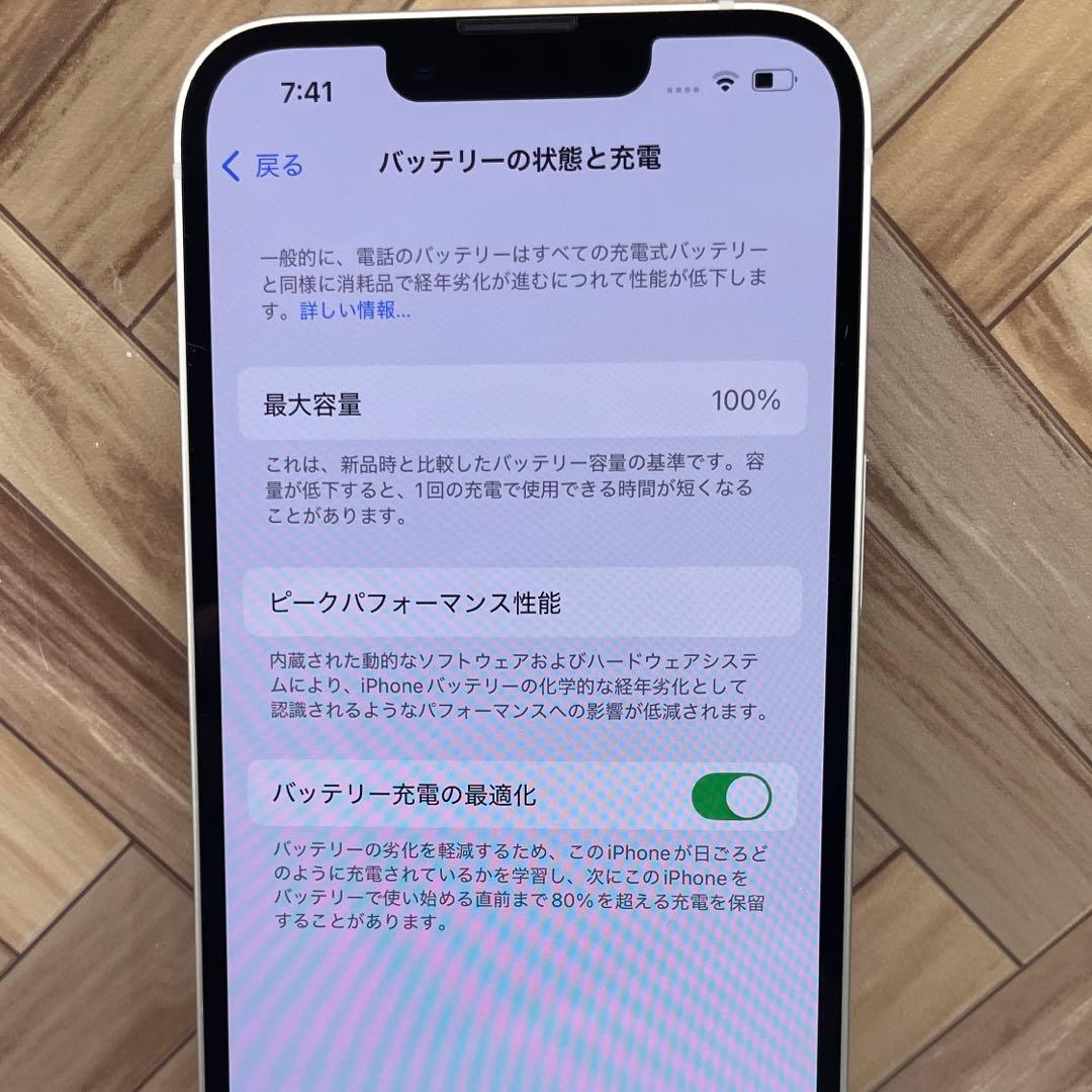 iPhone 14 256GB スターライト SIMフリー