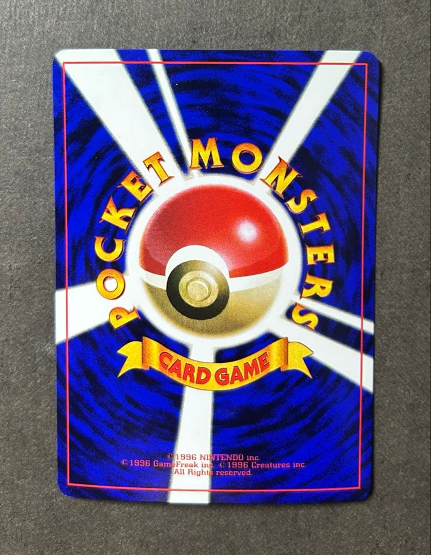 ポケカ ハマちゃんのヤドキング 月刊コロコロコミック99年9月号 カード プロモ