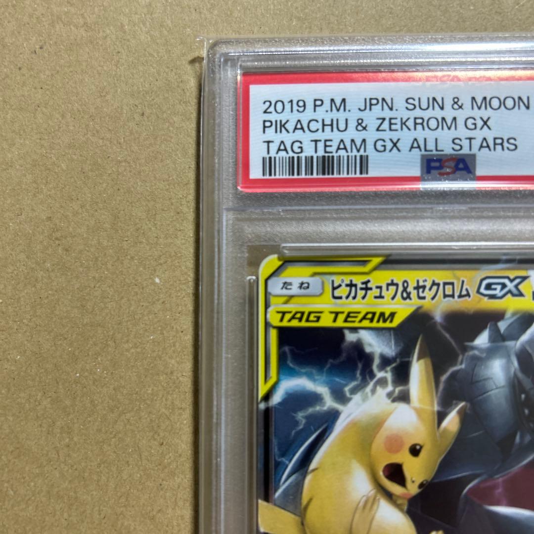 【PSA10】ピカチュウ＆ゼクロムGX RR SM12a 041/173