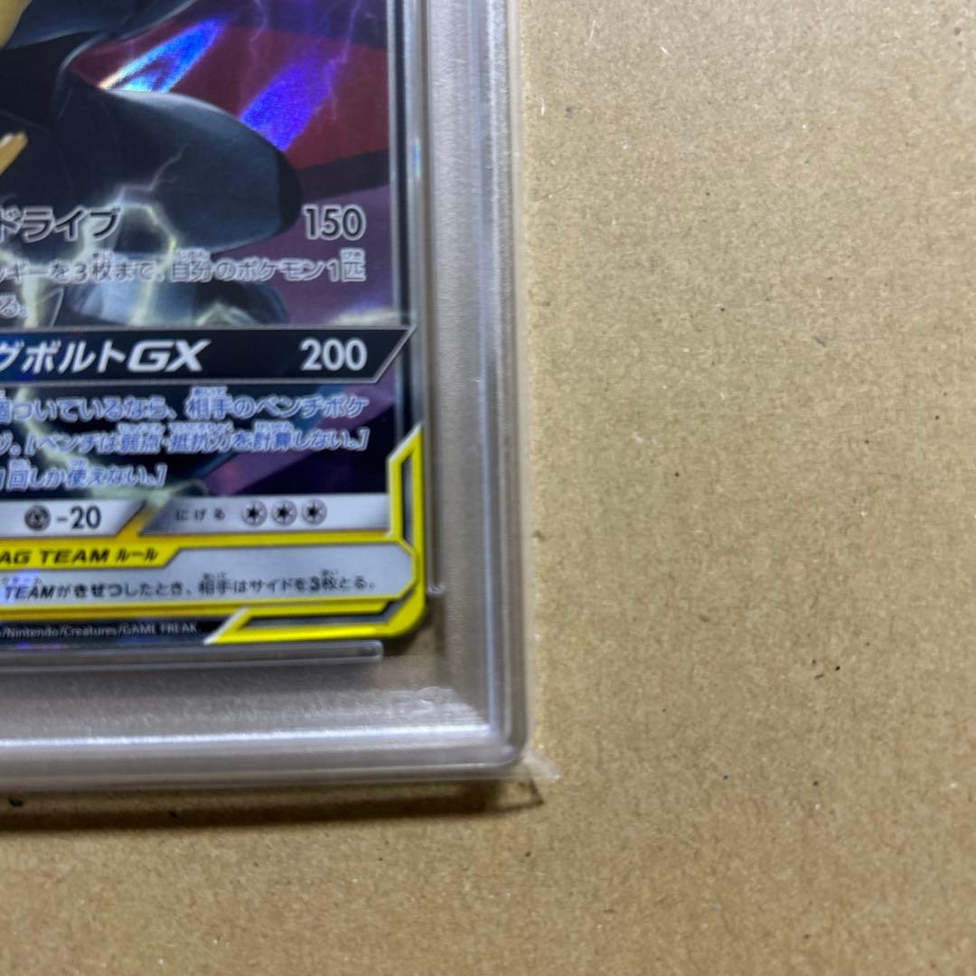 【PSA10】ピカチュウ＆ゼクロムGX RR SM12a 041/173