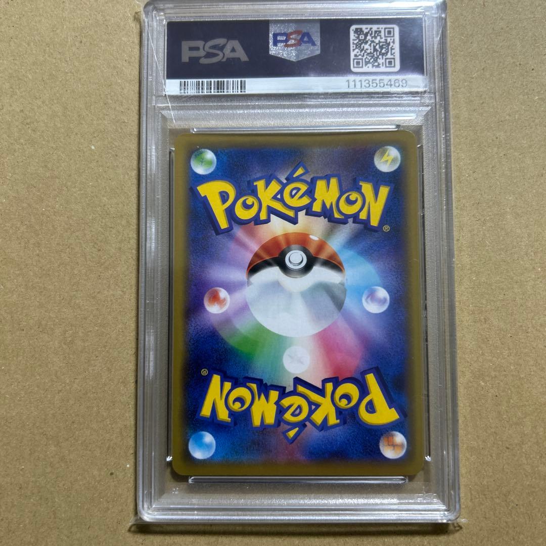 【PSA10】ピカチュウ＆ゼクロムGX RR SM12a 041/173