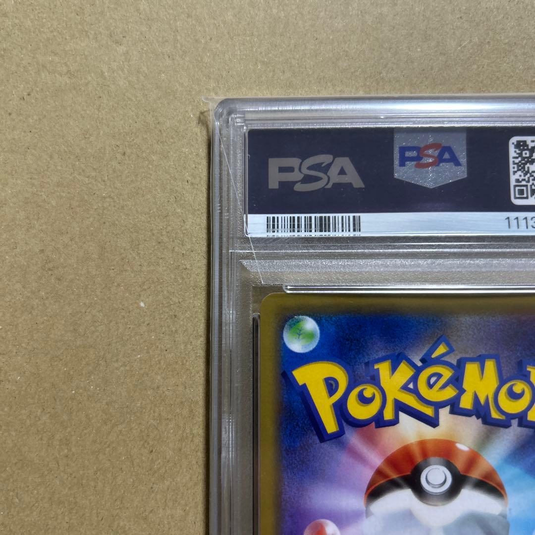 【PSA10】ピカチュウ＆ゼクロムGX RR SM12a 041/173