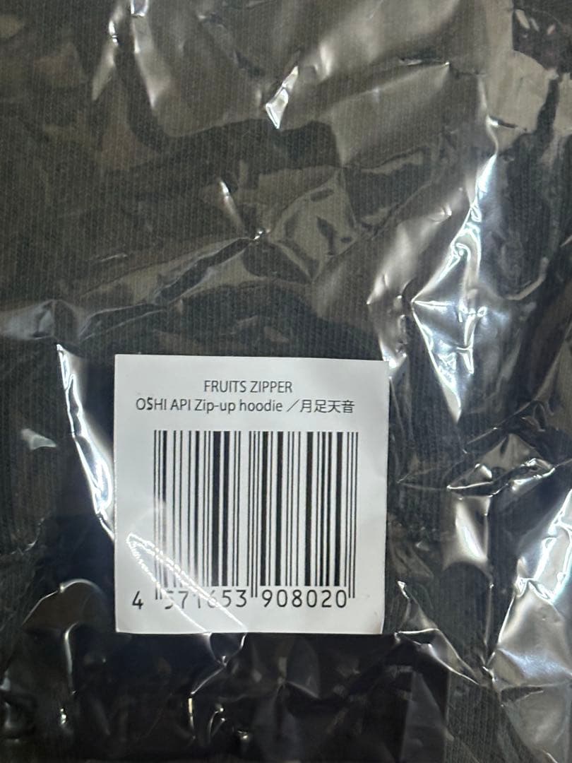 未開封　FRUITS ZIPPER 月足天音 ジップアップフーディー黒　パーカー