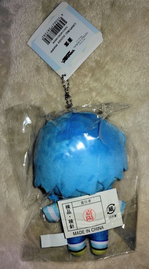 DRAMAticalMurder 蒼葉 ぬいパル ぬいぐるみ キラメモ