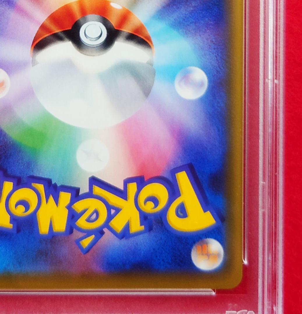 【PSA9】ピッピ CHR ドリームリーグプロモ SM-P381 #681