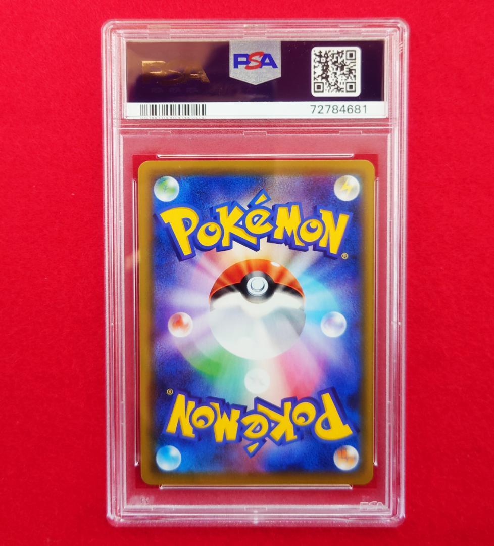 【PSA9】ピッピ CHR ドリームリーグプロモ SM-P381 #681