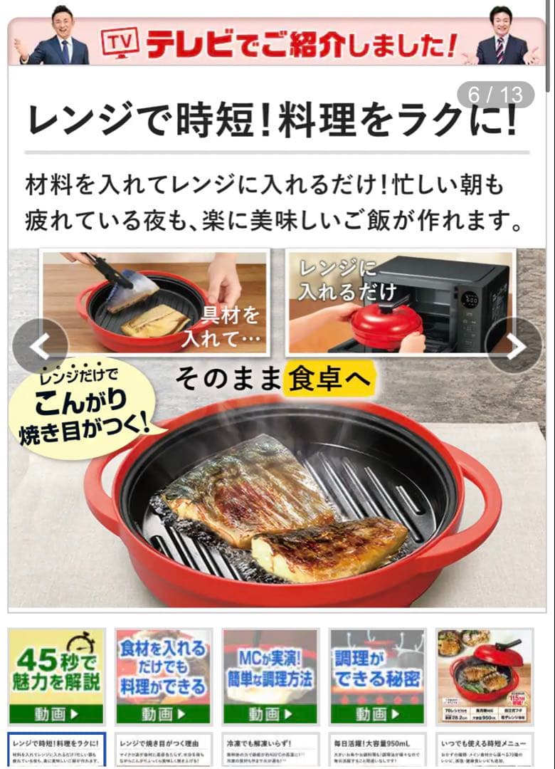 レンジメートプレミアム　赤