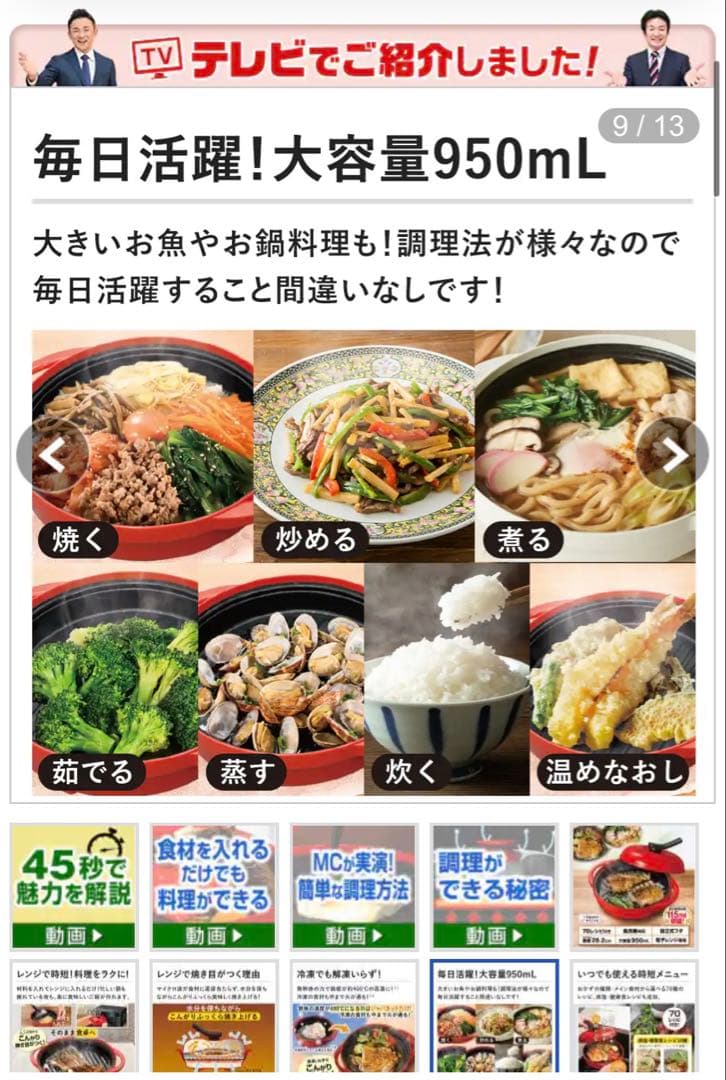 レンジメートプレミアム　赤