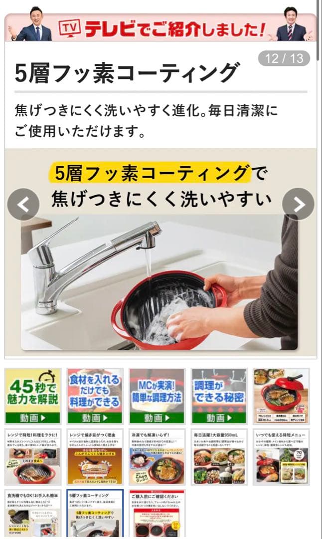 レンジメートプレミアム　赤