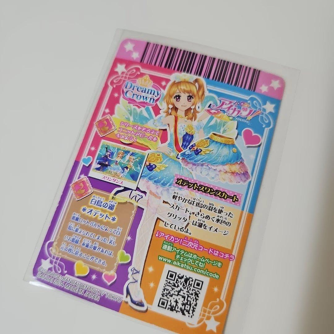 アイカツカード あかり　童話シリーズ 　アクセ無し