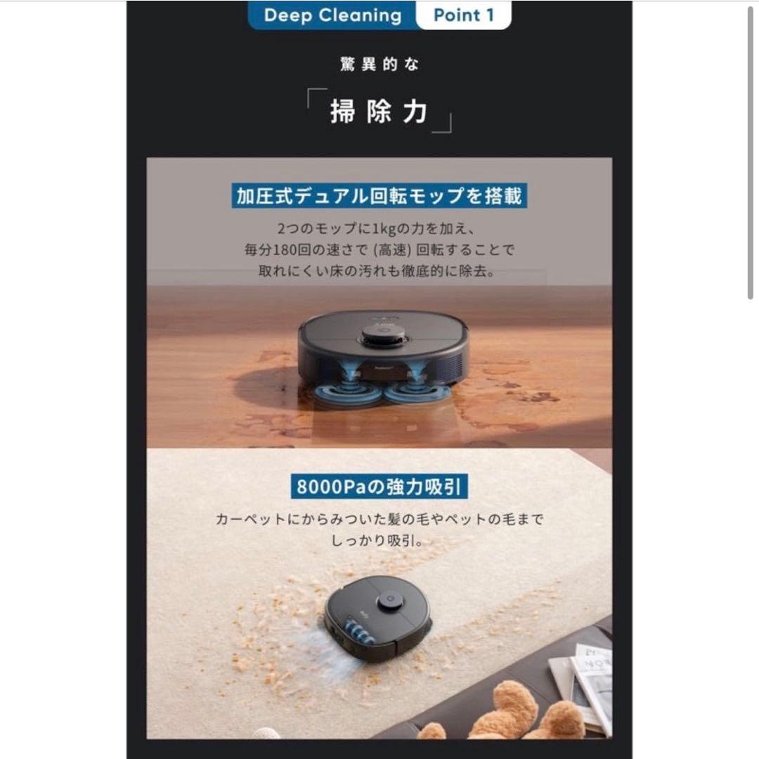 【新品未開封】Anker Eufy X10 Pro Omni ロボット掃除機