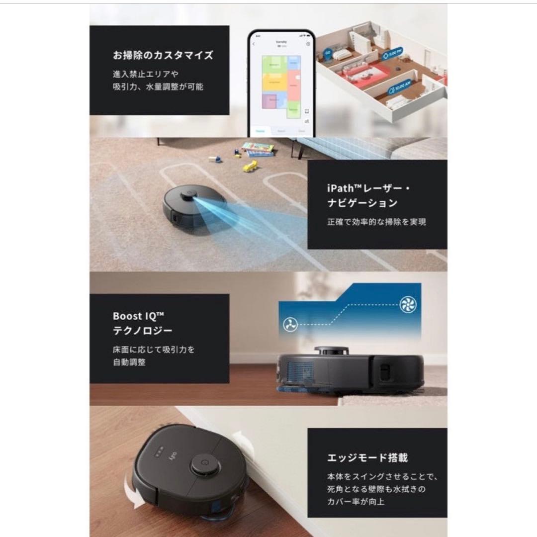 【新品未開封】Anker Eufy X10 Pro Omni ロボット掃除機