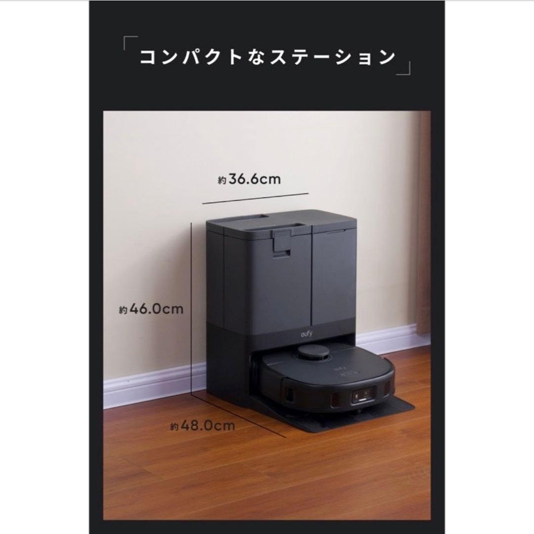 【新品未開封】Anker Eufy X10 Pro Omni ロボット掃除機