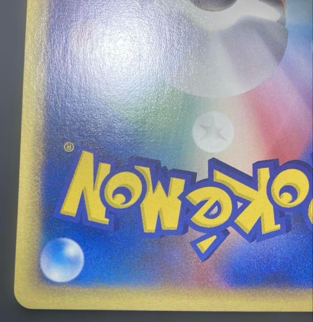 ニャース ● 第1弾基本拡張パック 029/128 1ED 2001年 希少