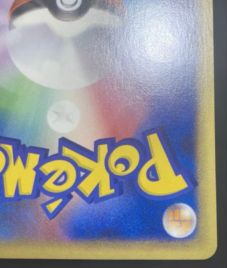 ニャース ● 第1弾基本拡張パック 029/128 1ED 2001年 希少