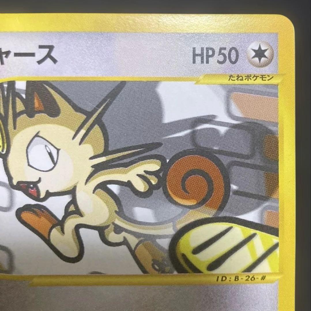 ニャース ● 第1弾基本拡張パック 029/128 1ED 2001年 希少