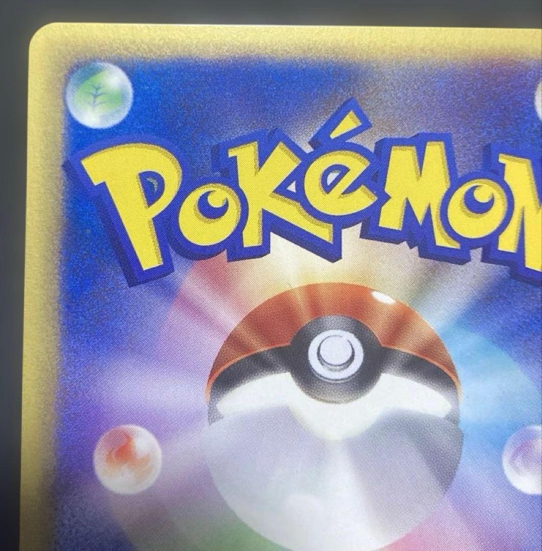 ニャース ● 第1弾基本拡張パック 029/128 1ED 2001年 希少