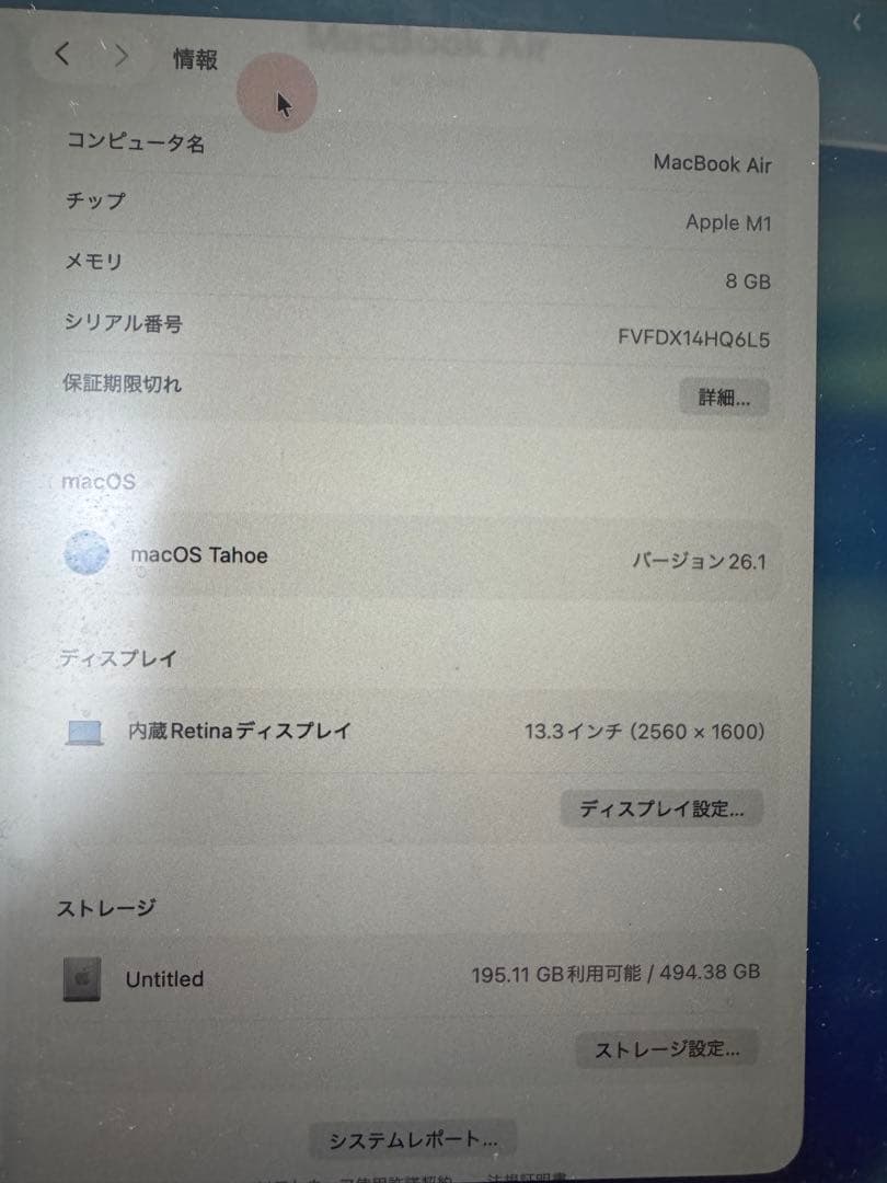 MacBook本体 Apple MacBook Air M1 8GB 512GB