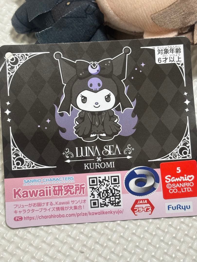 ラウンドワン限定‼️LUNA SEA コラボ ぬいぐるみ ブランケット他