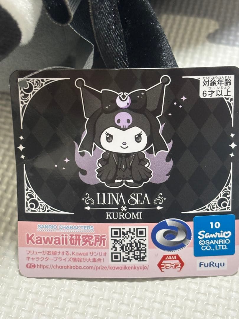 ラウンドワン限定‼️LUNA SEA コラボ ぬいぐるみ ブランケット他