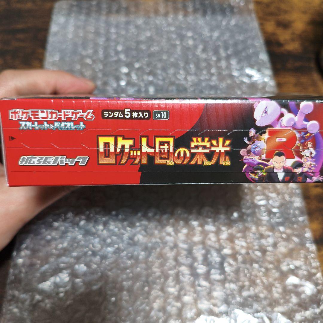 【未開封 シュリンク付き】ロケット団の栄光 1BOX ポケモンカード