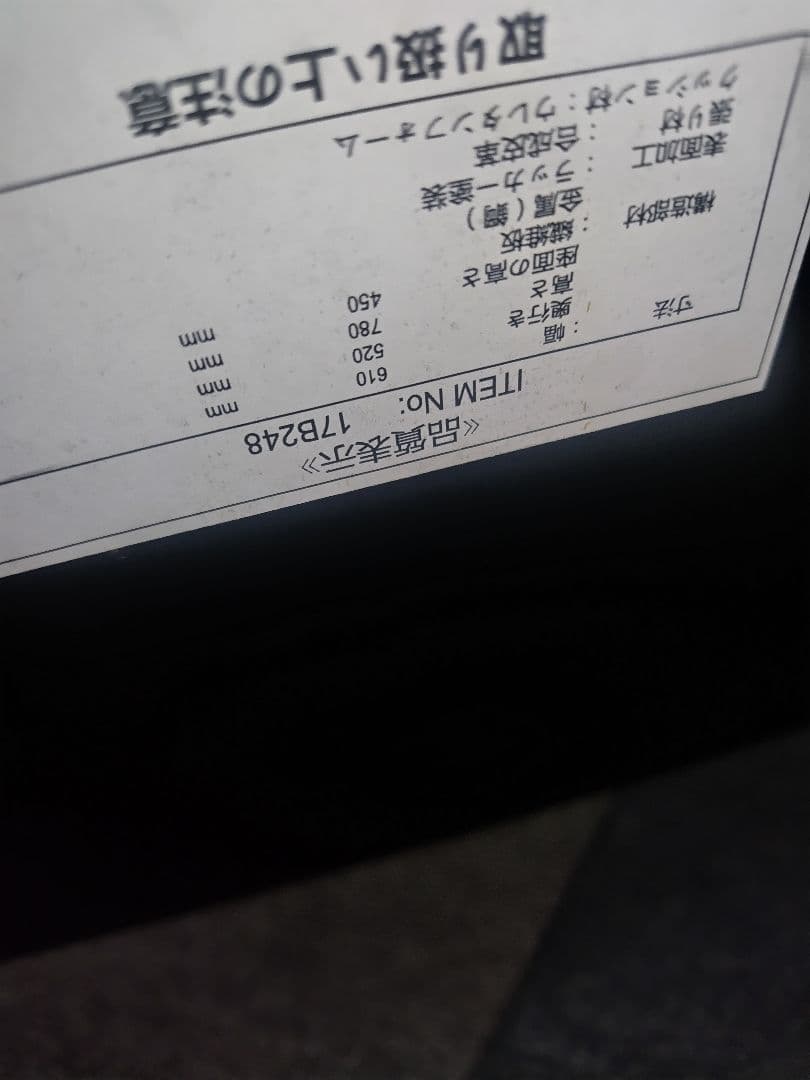 大幅値下げしました　不二貿易希少な滑車付き収納ボックスチェア　アンティークレトロ