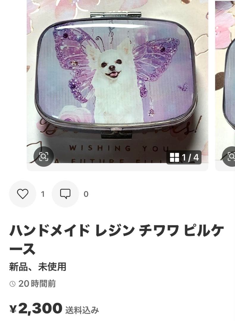 「えりちゃん専用」レジン 虹色 ねこ ピルケース