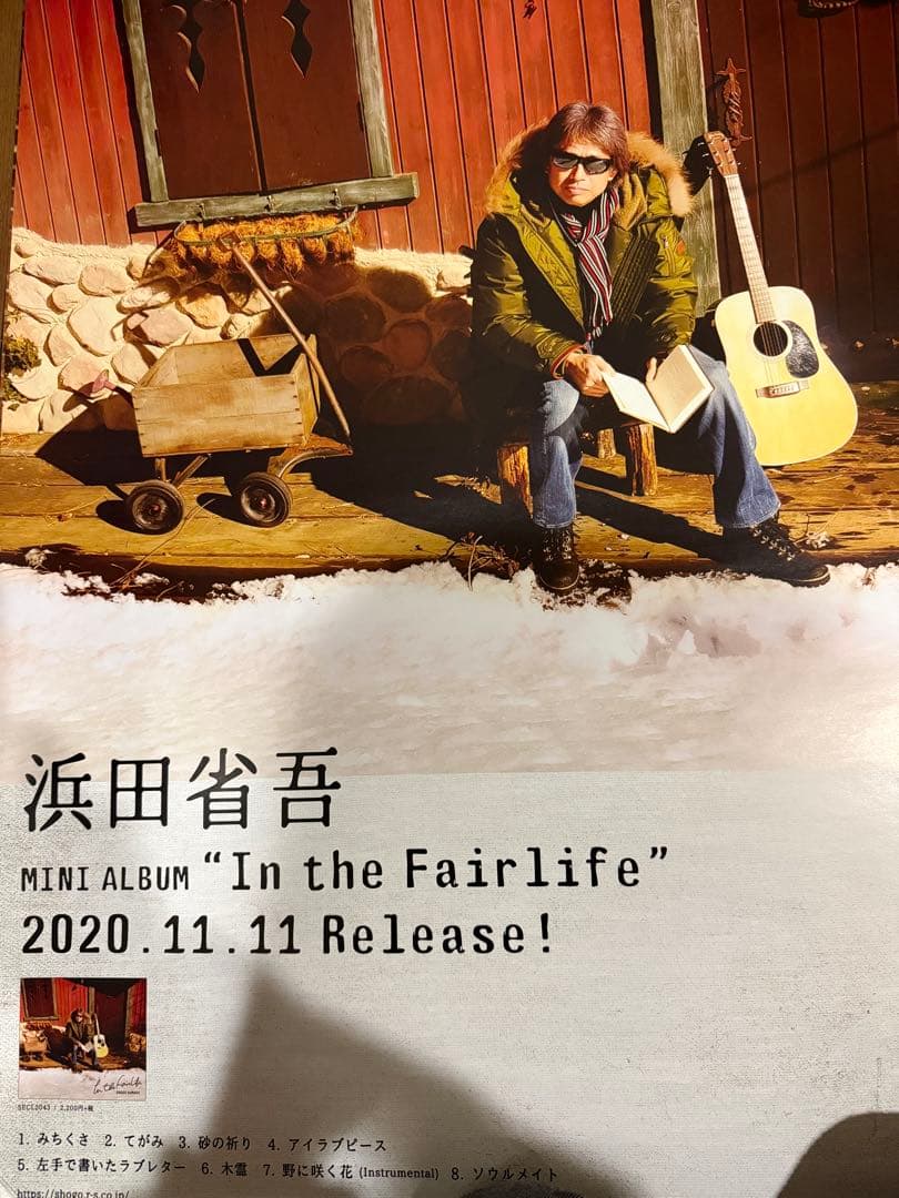 浜田省吾 ポスター5枚　中嶋ユキノ　ポスター1枚
