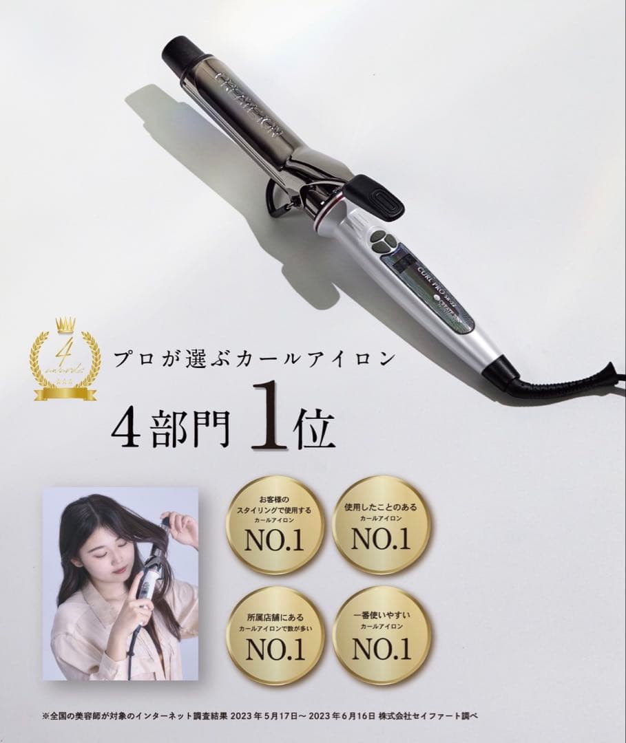 ION CURL PRO SRシリーズ 32mm カールアイロン
