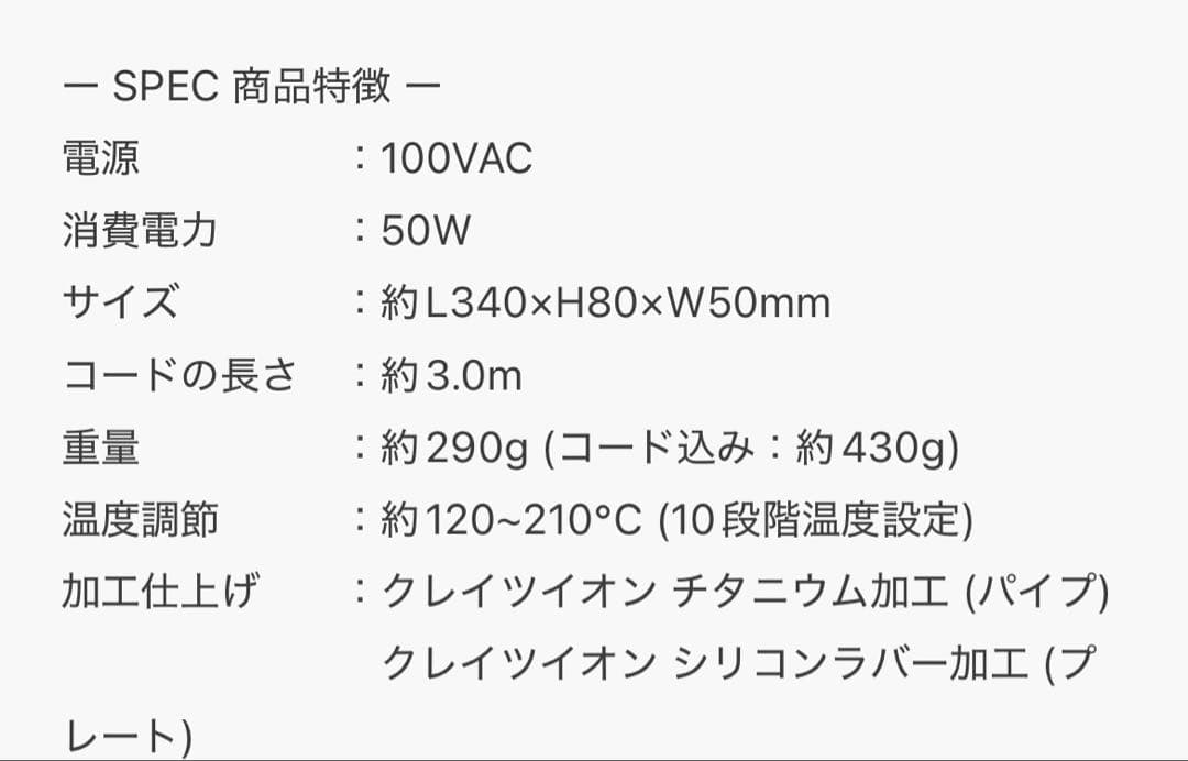 ION CURL PRO SRシリーズ 32mm カールアイロン