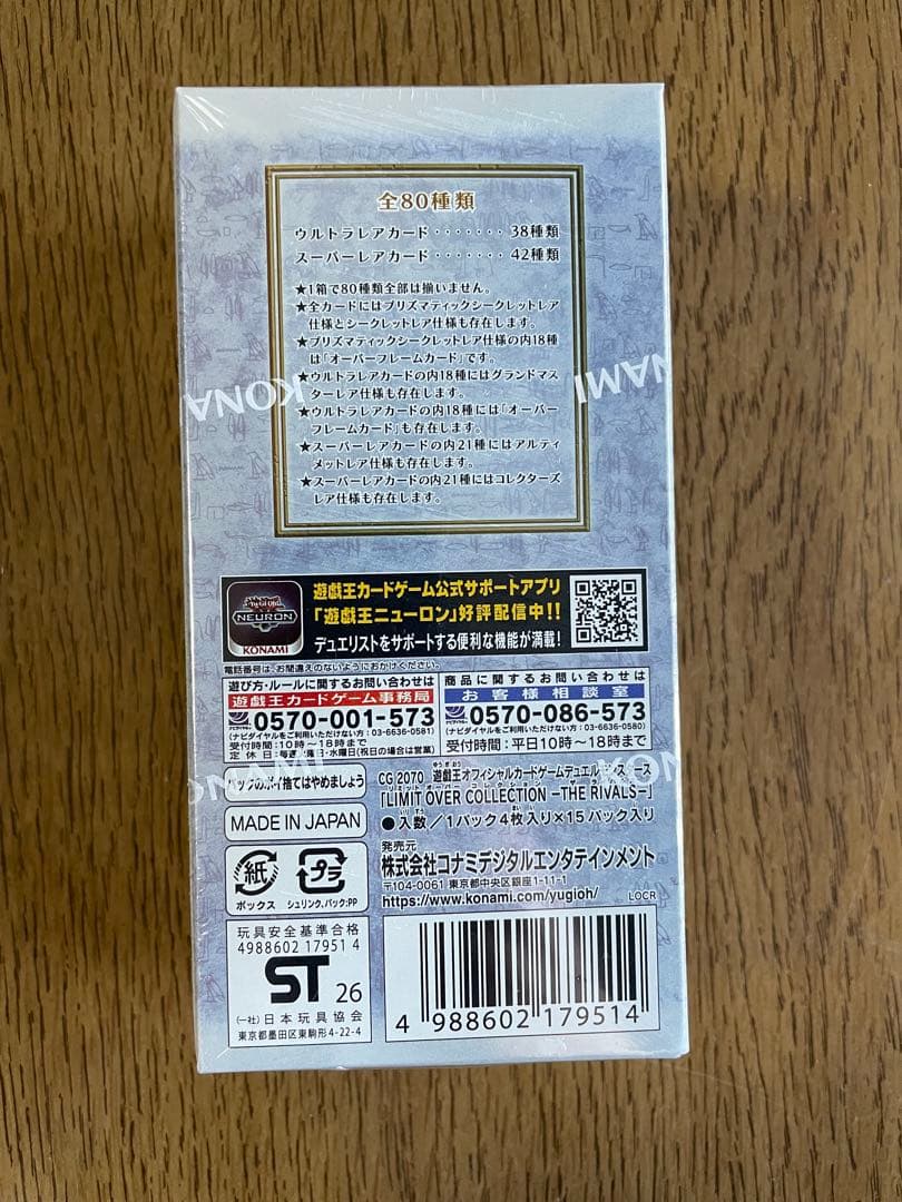 【新品未開封】遊戯王OCG LIMIT OVER COLLECTION