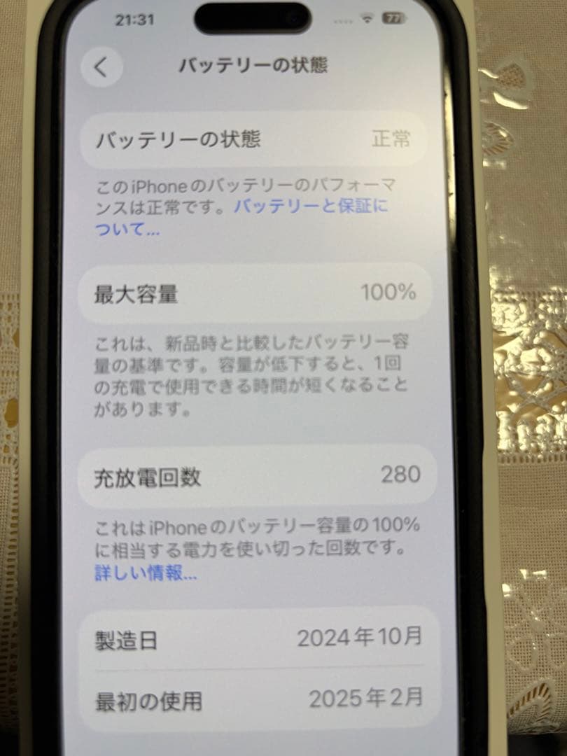 【美品】iPhone16 128GB ブラックsimフリー