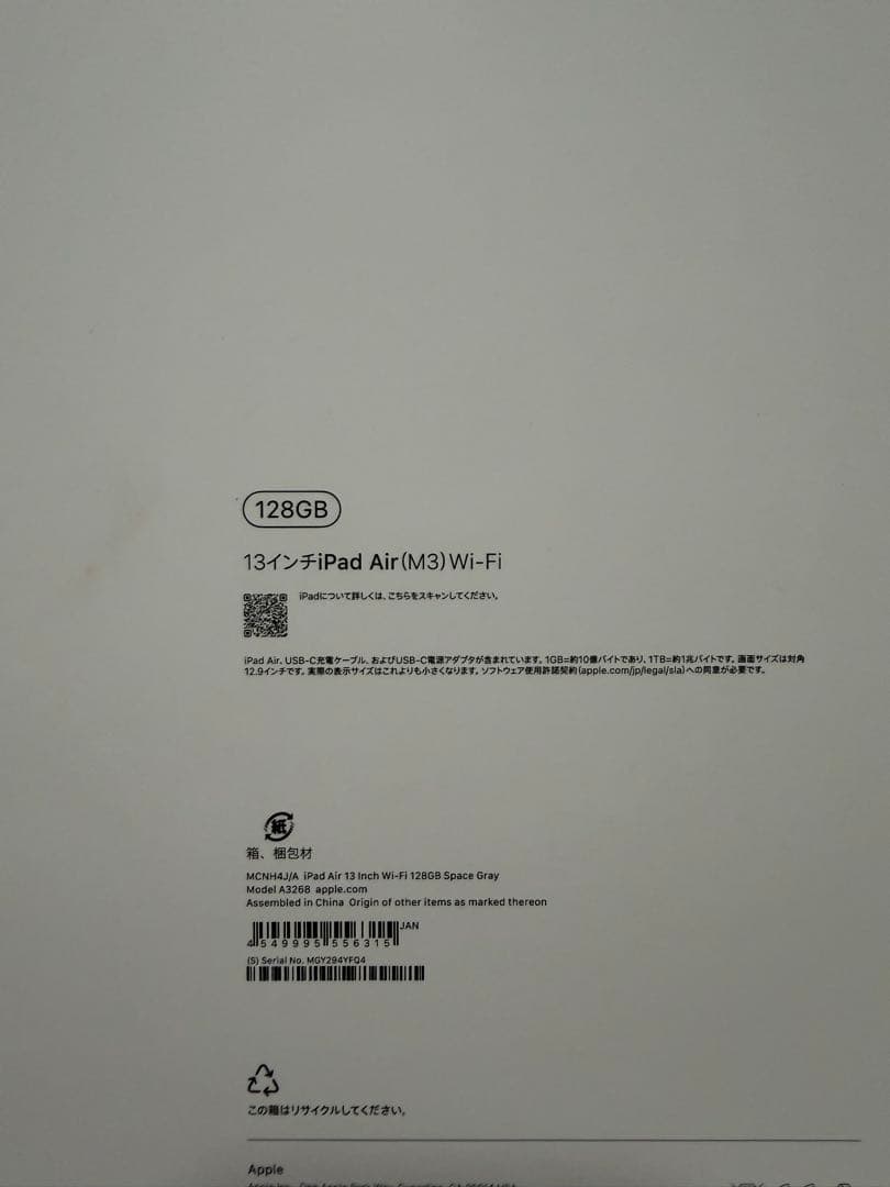 Apple iPad Air (M3) 128GB Wi-Fi 本体