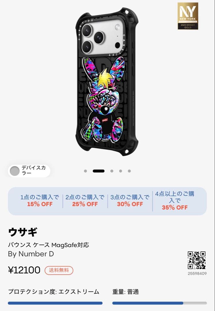 ケースティファイ バウンスケース ウサギ iPhone 17 Pro ケース