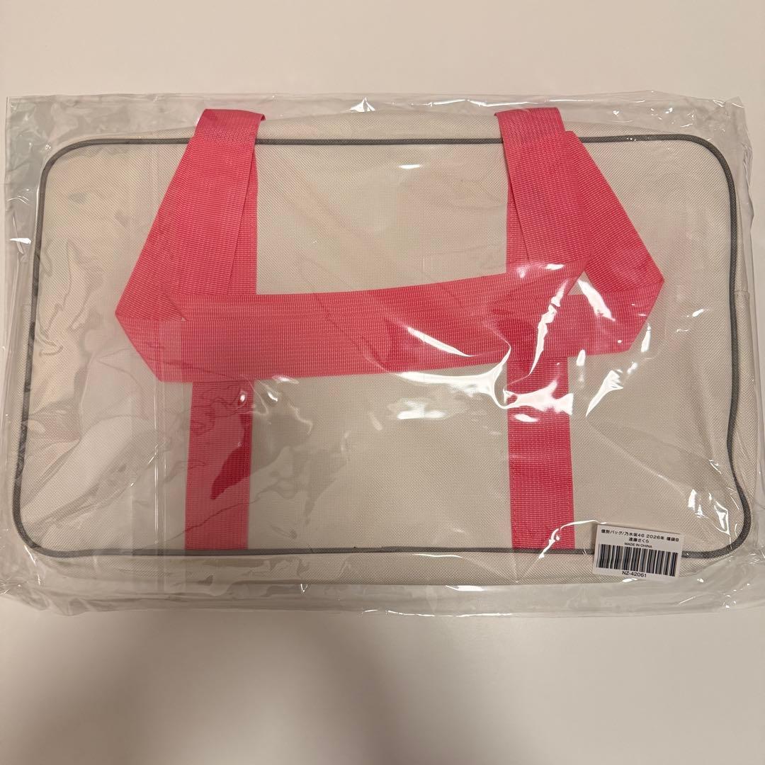 乃木坂46 遠藤さくら 2026年 福袋 Luckybag 個別バッグ