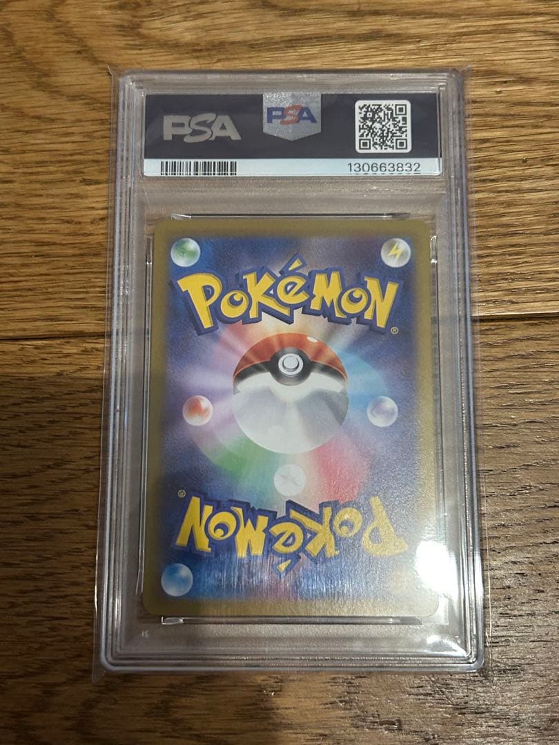 シャワーズ マスターボールミラー PSA10 ポケモンカード　美品