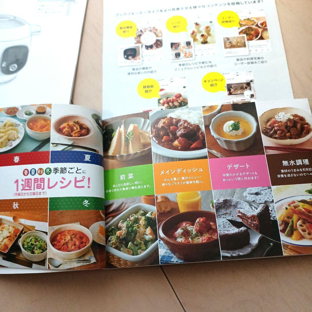 T-faL Cook4me Express 6Ｌ■クックフォーミー■新品