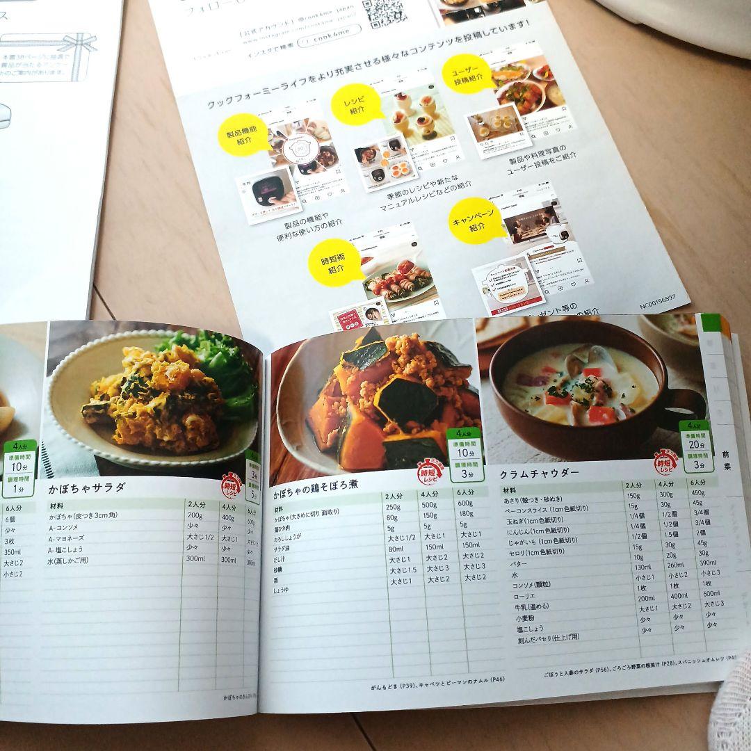 T-faL Cook4me Express 6Ｌ■クックフォーミー■新品